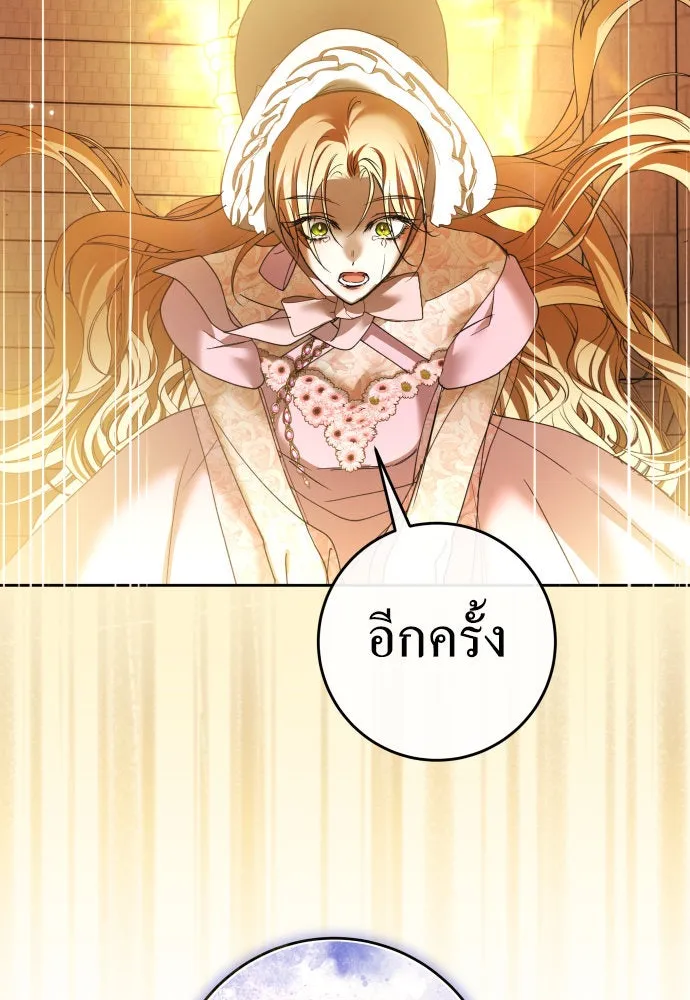 ชิงชีวิตพลิกลิขิตชะตา ตอนที่ 214. ปลายทางของความทรงจำ รูปที่ 25