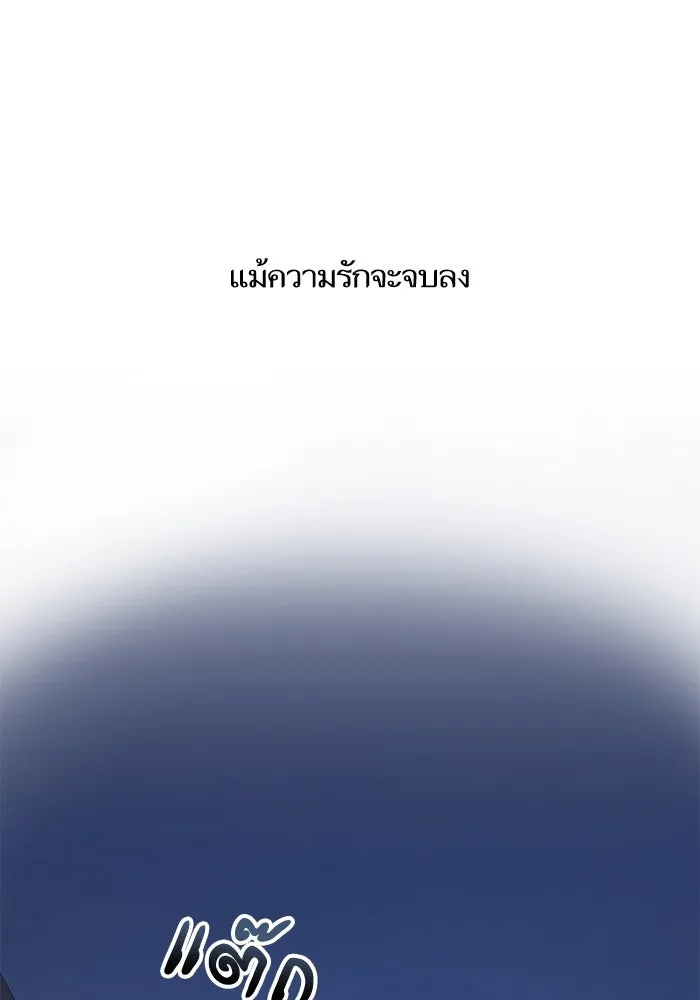 โชคชะตานำพารัก ตอนที่ 118 อันนี้โอเคเลย รูปที่ 16