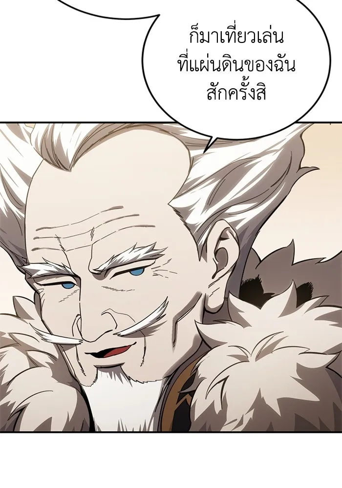 ยอดนักดาบผู้โอบอุ้มดารา ตอนที่ 78 รูปที่ 28