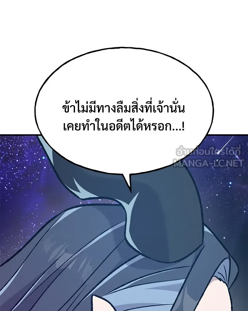 ปลูกผักพิชิตหอคอย ตอนที่ 99 รูปที่ 168