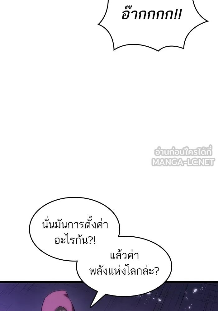หลังวันสิ้นโลก ตอนที่ 98 รูปที่ 84