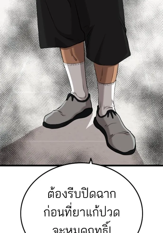 BAD GUY ตอนที่ 231 รูปที่ 131