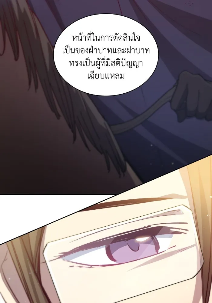 ฟิลเลียโรเซ่กับคำทำนายแห่งมงกุฎหนาม ตอนที่ 135 รูปที่ 35