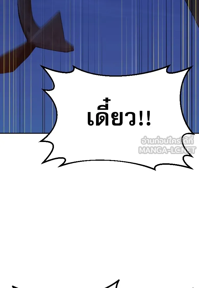 หลานอัจฉริยะของราชาเงินกู้ ตอนที่ 1 รูปที่ 114