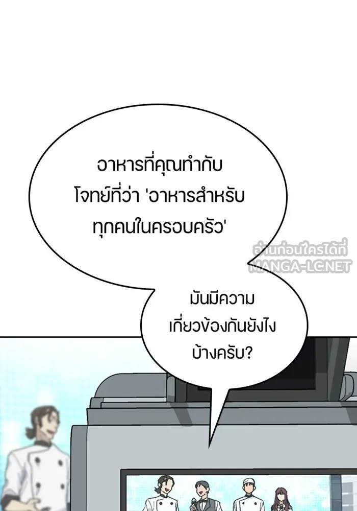 ตั้งแคมป์ฮีลใจในต่างโลก ตอนที่ 28 รูปที่ 57