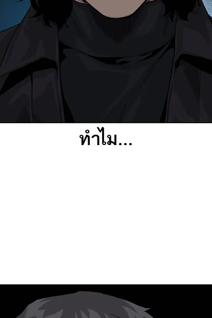 To not die ตอนที่ 61 รูปที่ 35