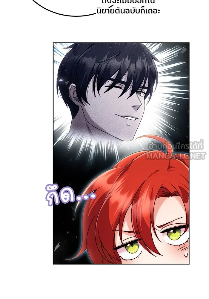 แผนหย่าสามีทรราช ตอนที่ 15 รูปที่ 57