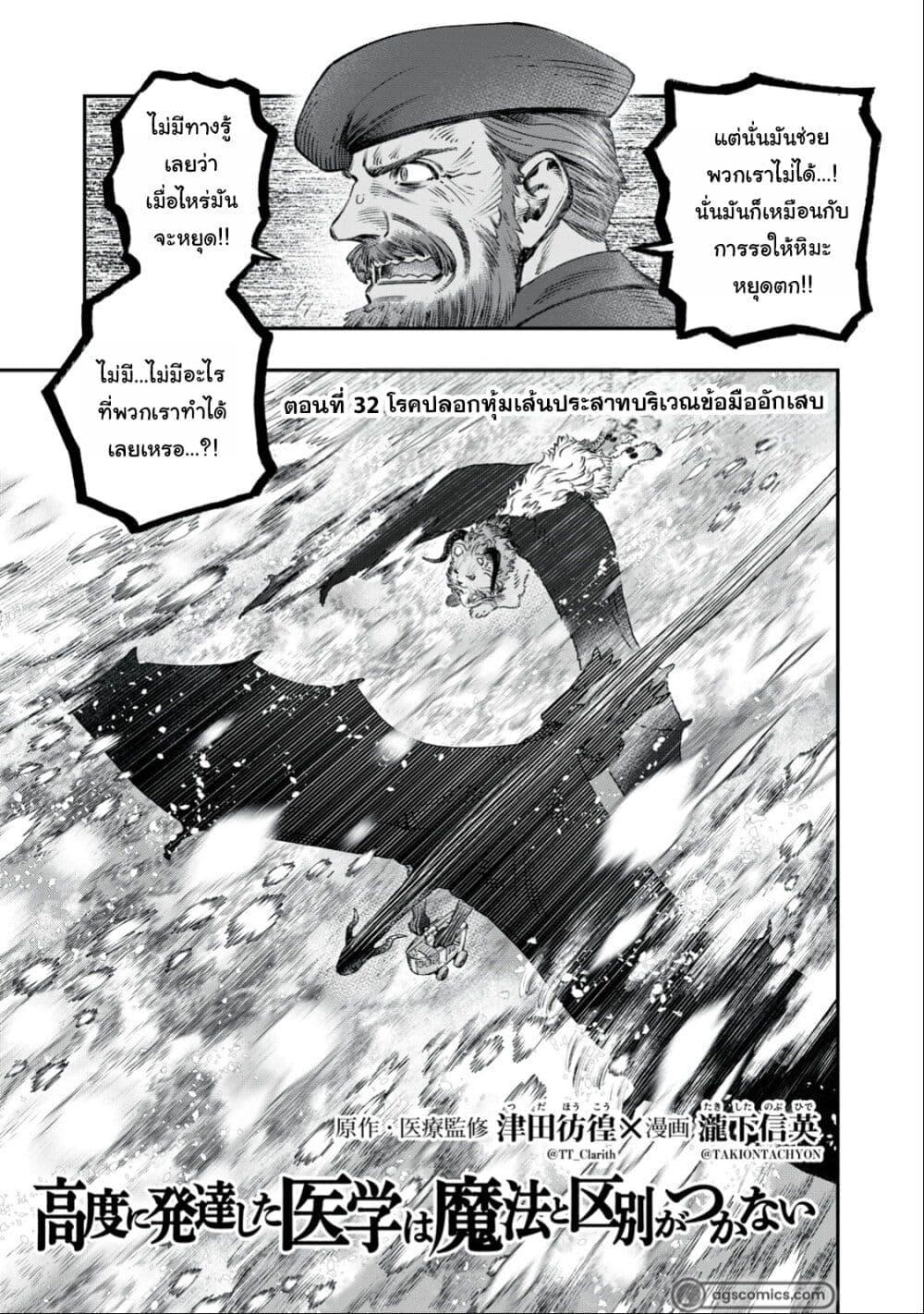 Manga-lc-com อ่านมังงะ อ่านการ์ตูน ออนไลน์ ฟรี Koudo ni Hattatsu Shita Igaku wa Mahou to Kubetsu ga Tsukanai ตอนที่ 1 2 3 4 5 6 7 8 9 10 11 12 13 14 ฟรี ไม่มีโฆษณา Manga-lc - อ่าน มังงะ อ่าน การ์ตูน ออนไลน์ อ่านมังงะ ฟรี