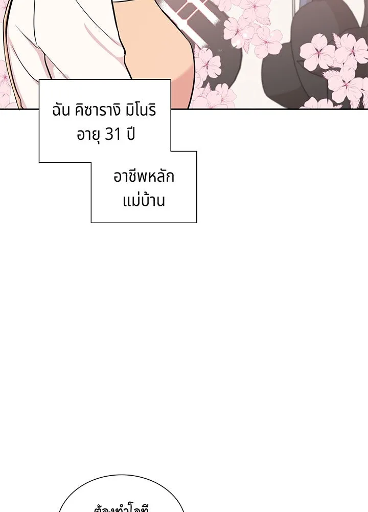 เพลิงแค้นผลาญใจ ตอนที่ 1 รูปที่ 29