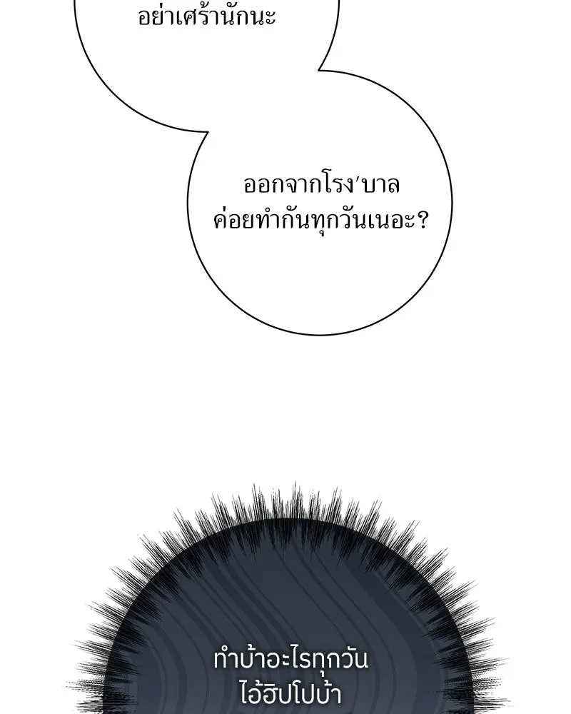 แด่ความเกลียดชัง ตอนที่ 14 รูปที่ 74