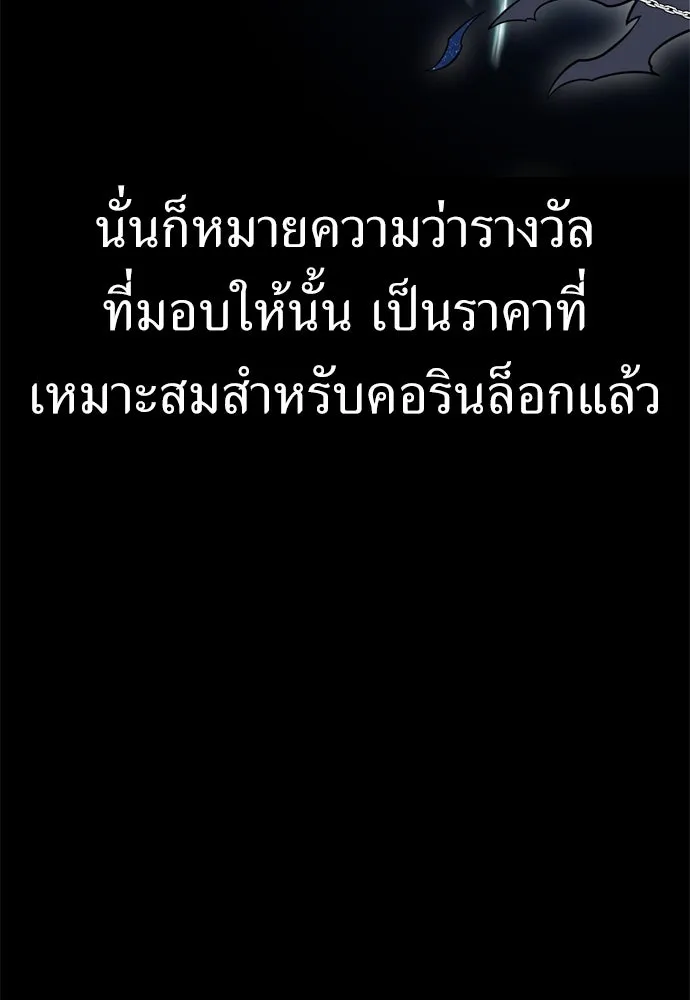 ไอ้เพลเยอร์นั่น ฉันฆ่ามันเอง ตอนที่ 45 รูปที่ 241