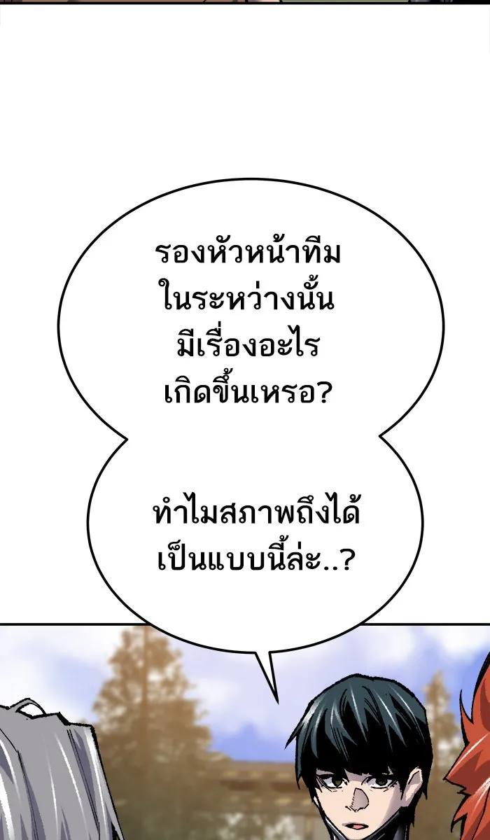 ยอดคนเลเวลทะลุ ตอนที่ 26  ปฏิบัติการปลุกพลัง รูปที่ 41