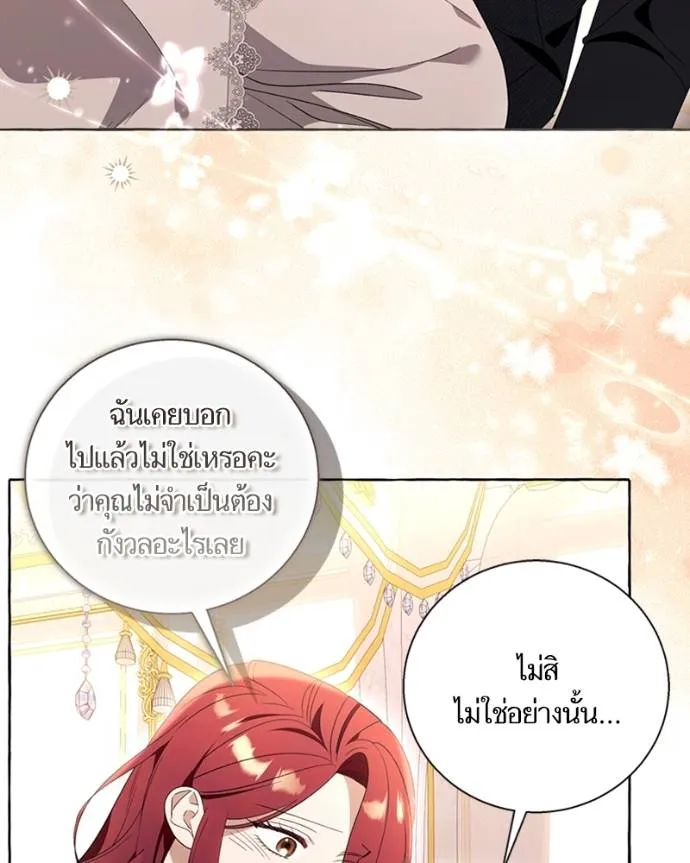 นึกว่าเป็นอิเซไค ตอนที่ 93 รูปที่ 4