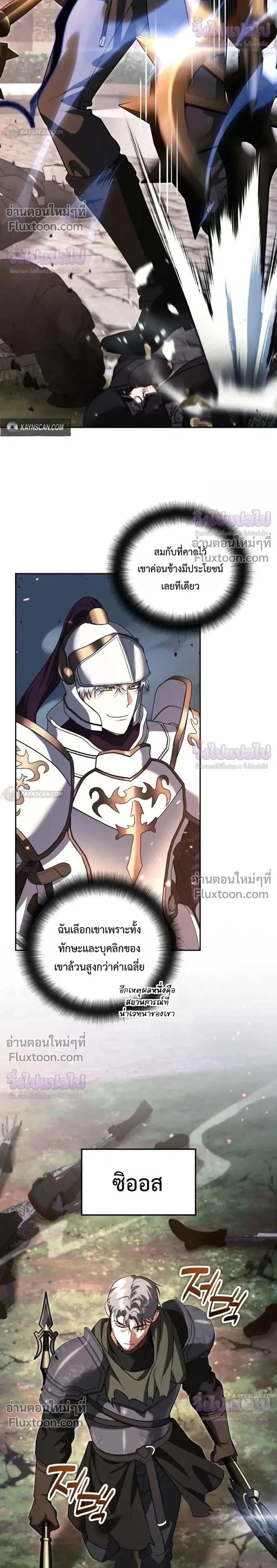 Sovereign of the Infinite Clones ร_างโคลนของฉ_นกำล_งกลายเป_นตำนาน ตอนที่ ตอนที่ 81 รูปที่ 2