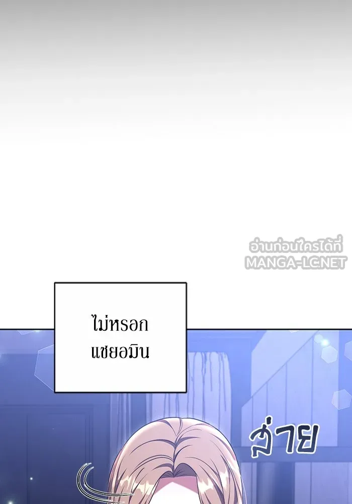 ละลายรักให้ล้นใจ ตอนที่ 52 รูปที่ 72