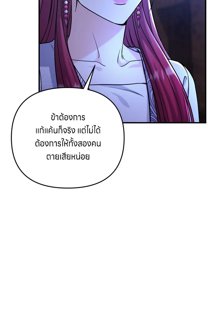 ข้าเนี่ยนะเป็นพระสนม ตอนที่ 13 อย่ารักข้าเลย รูปที่ 13