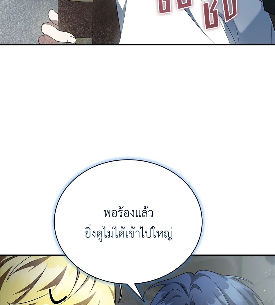 สัญญารักฉบับสุดท้าย ตอนที่ 12 รูปที่ 83