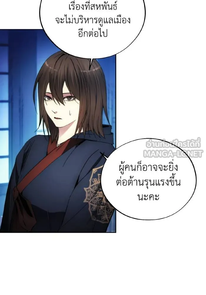 ศึกชิงบัลลังก์เทพเจ้ ตอนที่ 102 รูปที่ 51