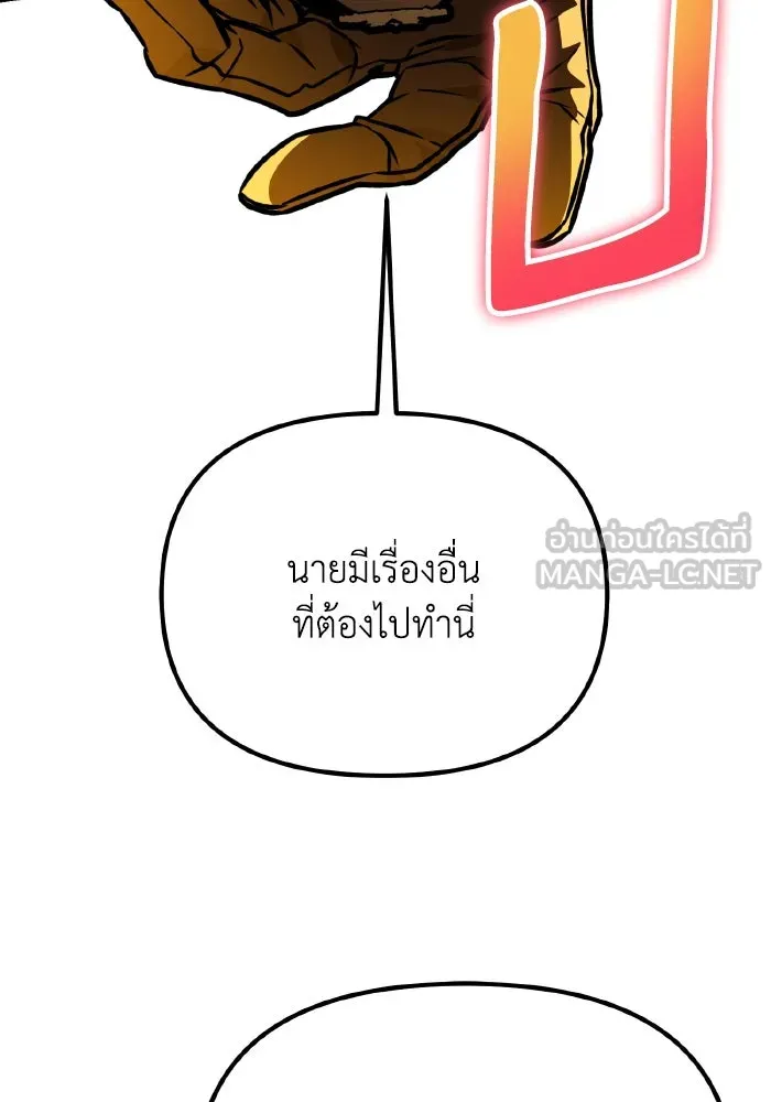 การแข่งขันของผู้เกิดใหม่ ตอนที่ 62 รูปที่ 126