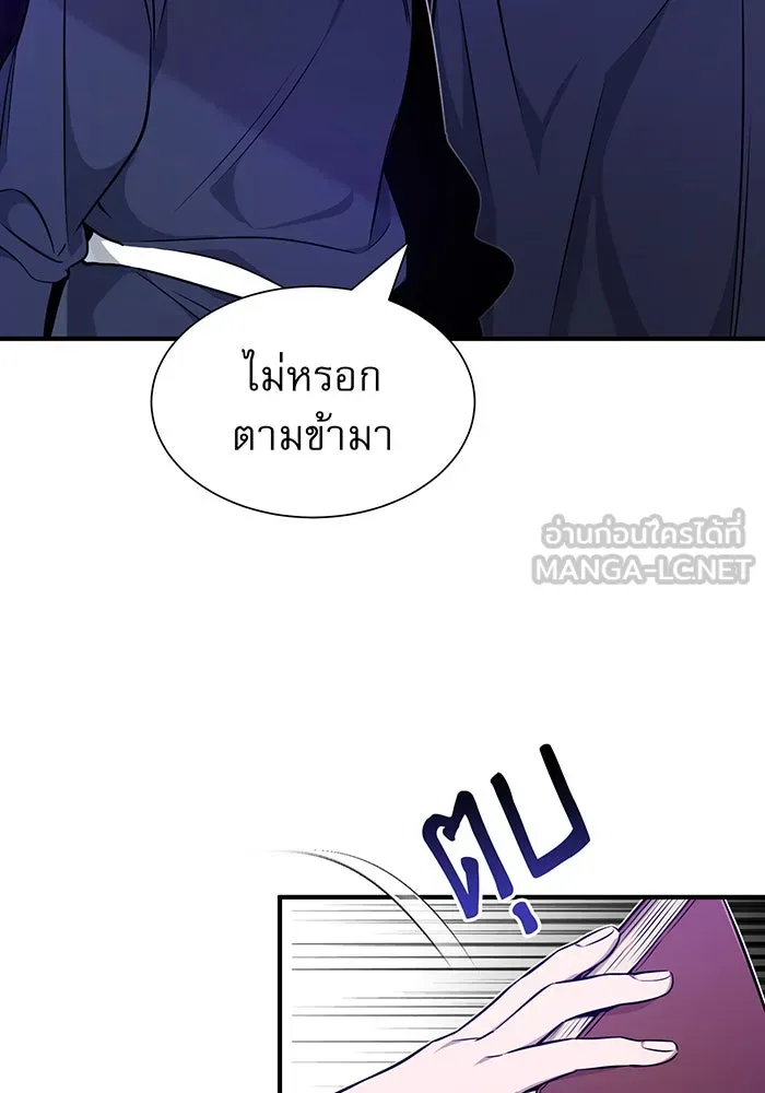 จอมเวทเกิดใหม่ในรอบ 66666 ปี ตอนที่ 17 รูปที่ 57