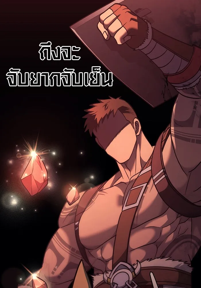 เอาชีวิตรอดในเกมฉบับคนเถื่อน ตอนที่ 6 รูปที่ 68