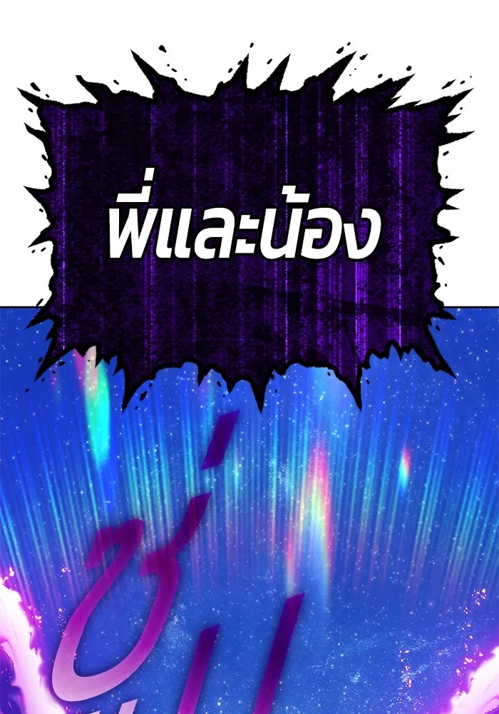 +99 ท่อนไม้พร้อมบวก ตอนที่ 61 ดิเมนชันอีตเตอร์ (9) รูปที่ 14