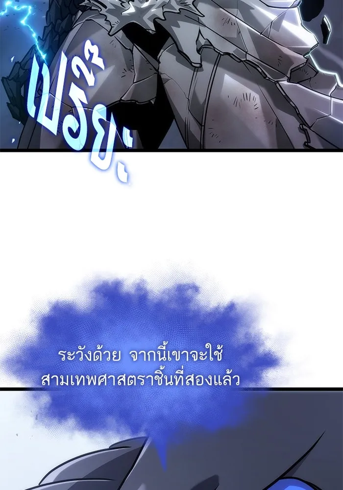 หลังวันสิ้นโลก ตอนที่ 156 รูปที่ 98
