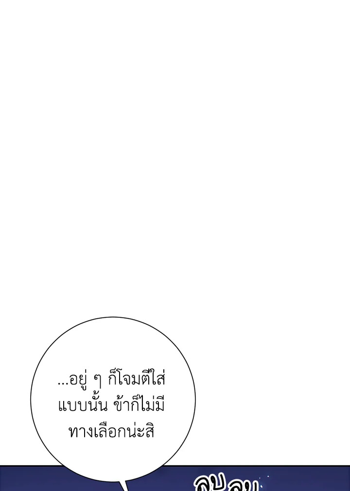 พลทหารโครงกระดูกผู้ม ตอนที่ 127 รูปที่ 36