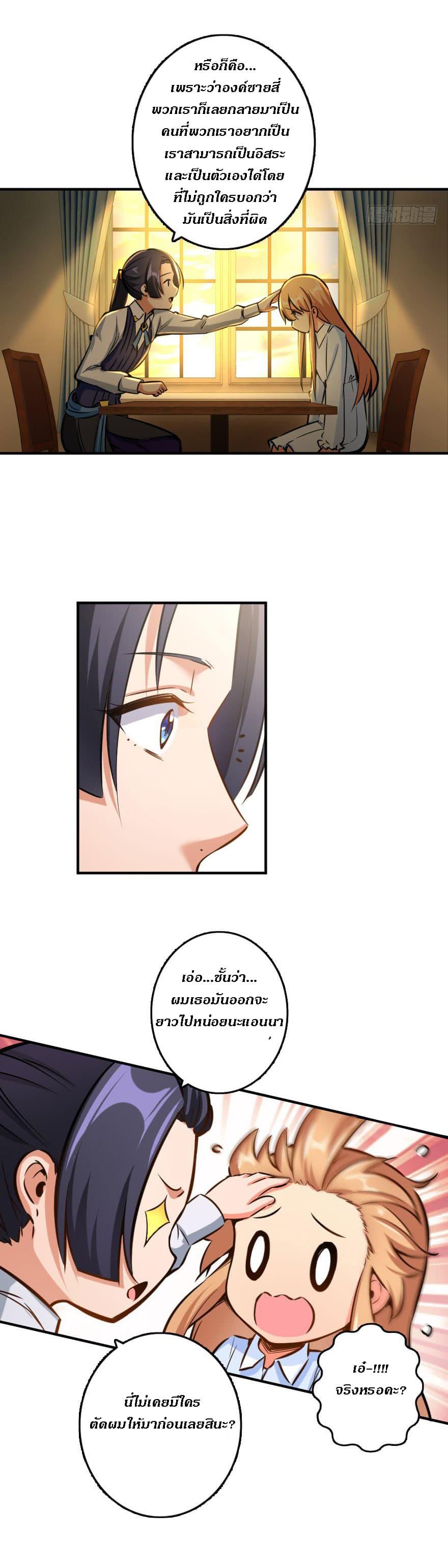 Release That Witch ตอนทื่ 76 รูปที่ 6