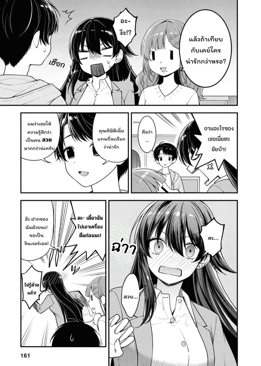 Manga-lc-com อ่านมังงะ อ่านการ์ตูน ออนไลน์ ฟรี Tonari no Seki no Yankee Shimizu-san ga Kami o Kuroku Sometekita ตอนที่ 1 2 3 4 5 6 7 8 9 10 11 12 13 14 ฟรี ไม่มีโฆษณา Manga-lc - อ่าน มังงะ อ่าน การ์ตูน ออนไลน์ อ่านมังงะ ฟรี