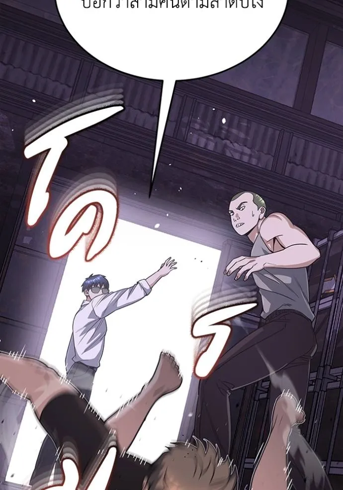 อัจฉริยะนอกคอก ตอนที่ 91 รูปที่ 7