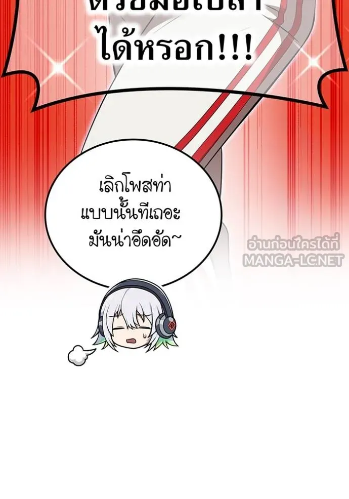 ฮันเตอร์สกิลโกง ตอนที่ 30 รูปที่ 112