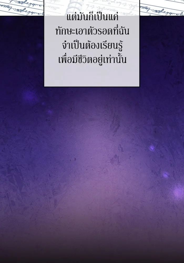 ละลายรักให้ล้นใจ ตอนที่ 40 รูปที่ 88