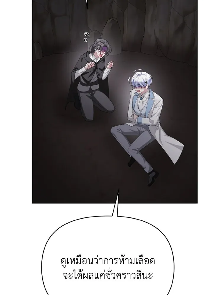 อยู่ดี ๆ ก็มีนางเอกนิยายเป็นเพื่อนบ้าน ตอนที่ 79 รูปที่ 103