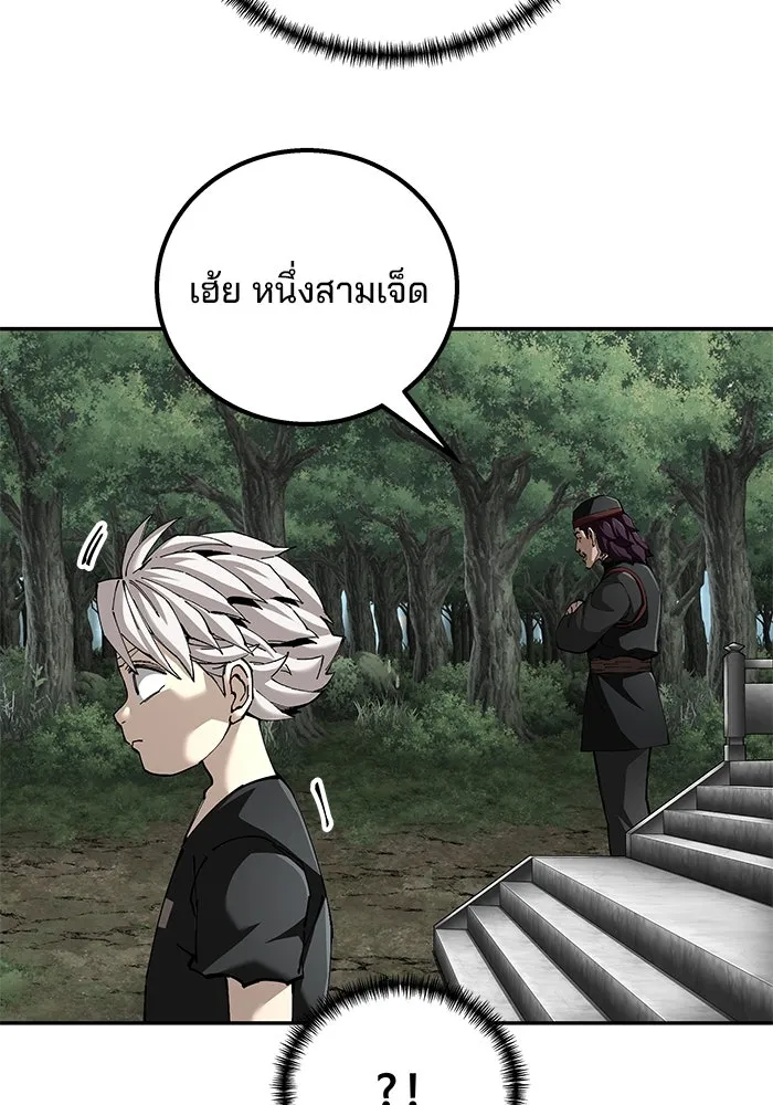 คุณปู่จอมยุทธกับหลานสาวสุดแกร่ง ตอนที่ 92 รูปที่ 106