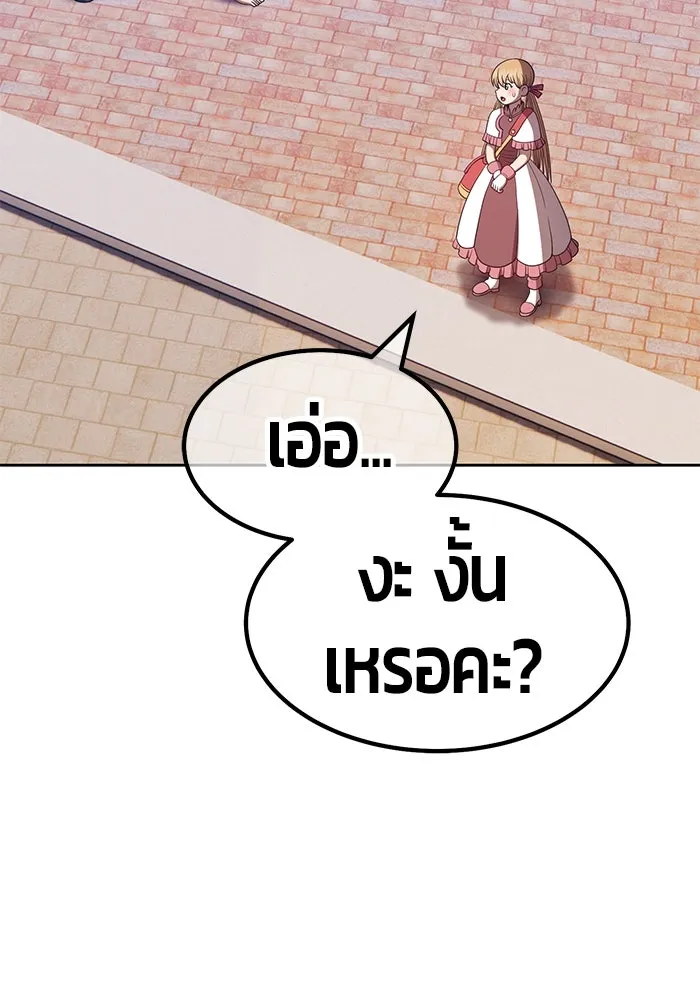 +99 ท่อนไม้พร้อมบวก ตอนที่ 46 รูปที่ 382