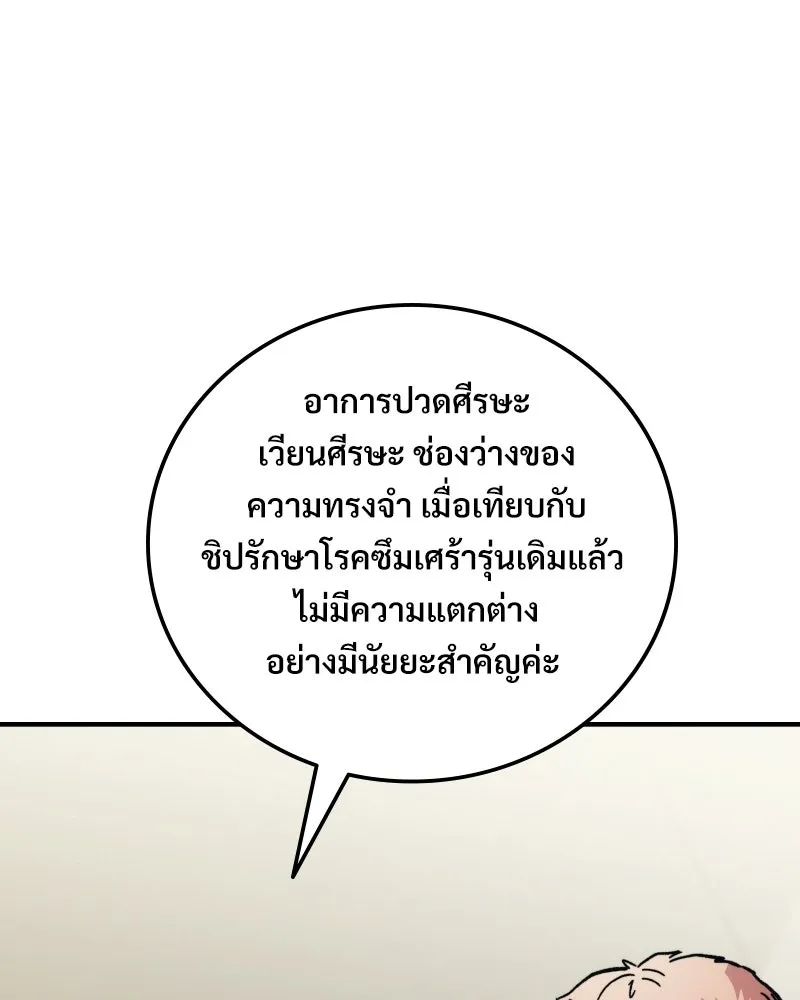 บอกมาค่าตัวเท่าไหร่ ตอนที่ 29 รูปที่ 266