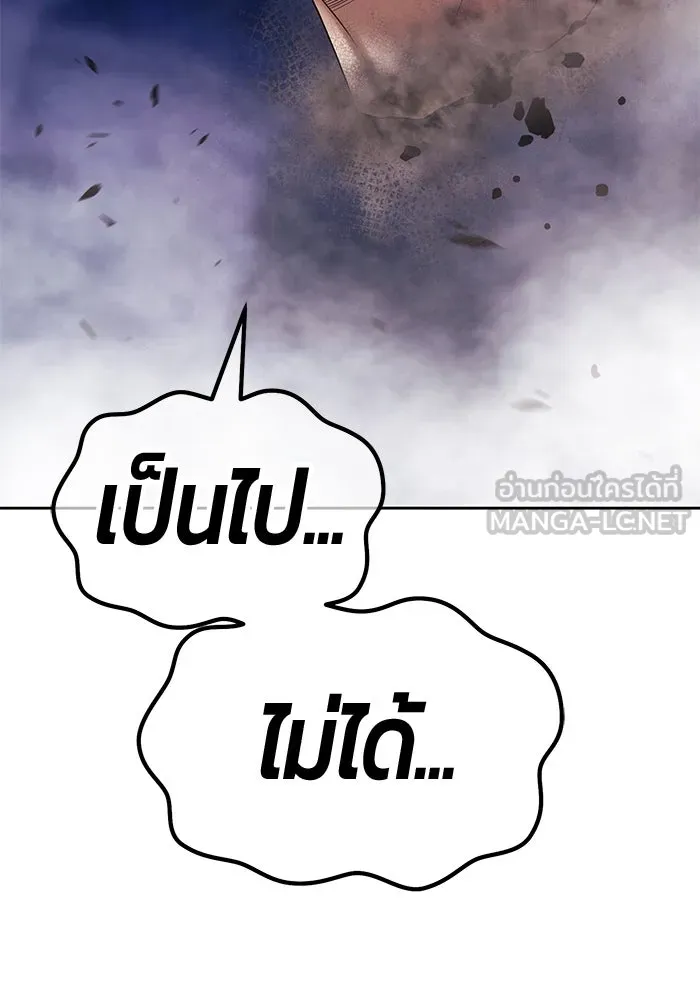 +99 ท่อนไม้พร้อมบวก ตอนที่ 16 ผู้เล่นปนเปื้อน vs พีซ (5) รูปที่ 42