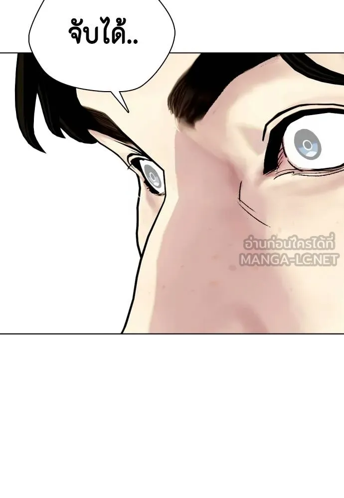 หมาหัวเน่า ตอนที่ 156 รูปที่ 189