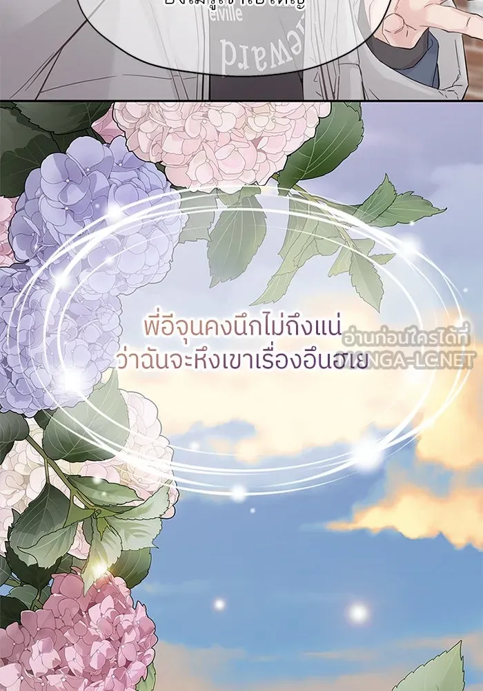 สลับรัก สลับชะตา ตอนที่ 7 รูปที่ 12