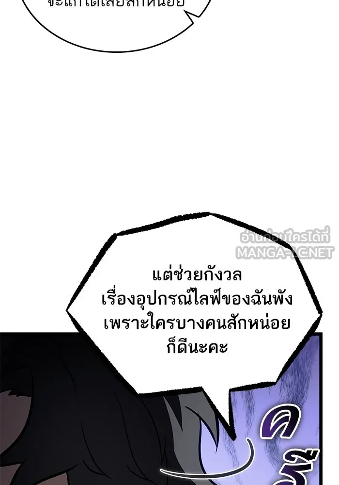 หลังวันสิ้นโลก ตอนที่ 161 รูปที่ 87