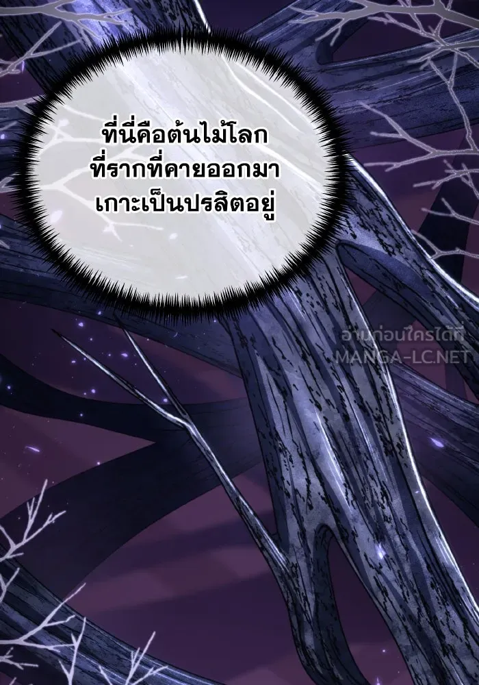 การแข่งขันของผู้เกิดใหม่ ตอนที่ 67 รูปที่ 18