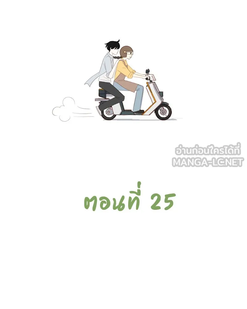 เพียงลมหนาว ตอนที่ 25 รูปที่ 45