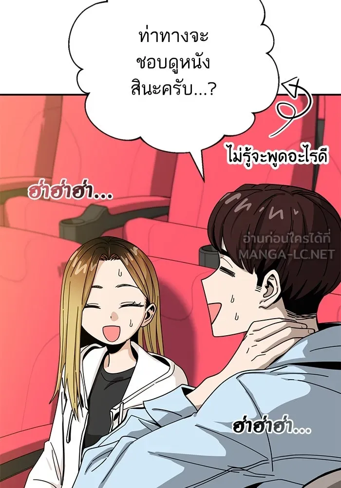 โชคชะตานำพารัก ตอนที่ 31 แต่หัววันเลย รูปที่ 21