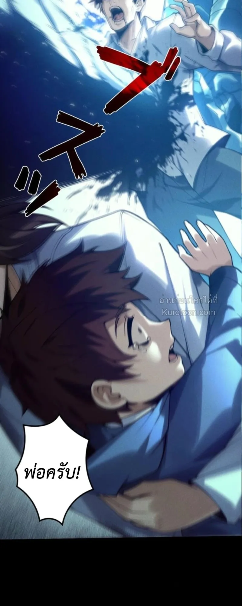 Absolute Domination at Level 0 Using My Analysis Skill เลเวล 0 ท_แกร_งท_ส_ด _ ไร_พ_ายด_วยสก_ลการว_เคราะห_ ตอนที่ ตอนที่ 1 รูปที่ 8