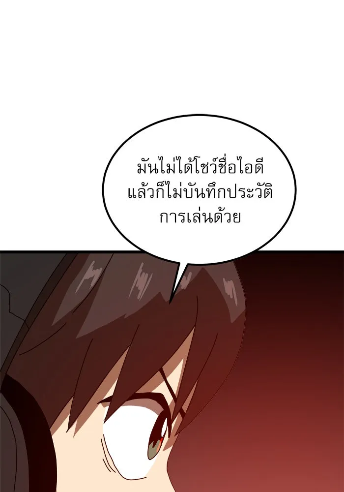 Double Click ตอนที่ 34 รูปที่ 55