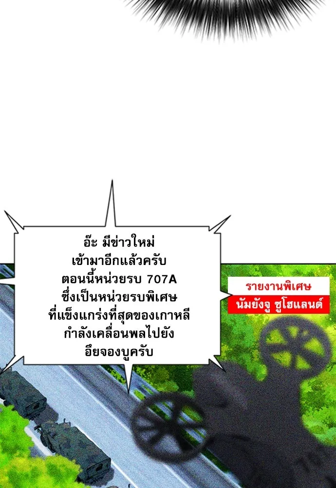 ดรูอิดแห่งสถานีโซล ตอนที่ 77 รูปที่ 49