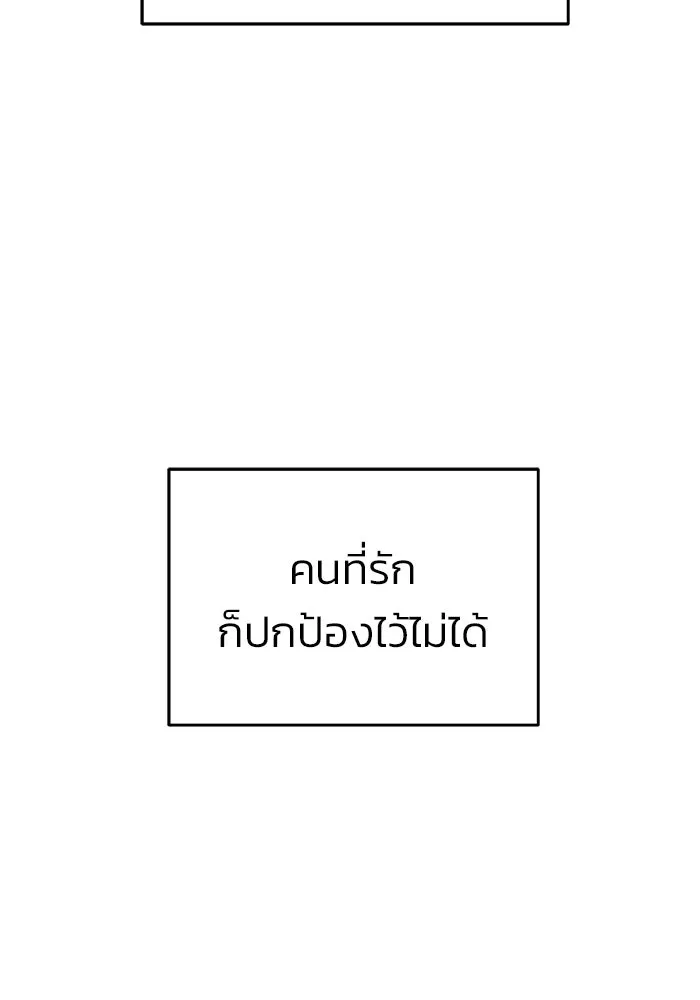 วายร้ายก็อยากมีรัก ตอนที่ 7 รูปที่ 122