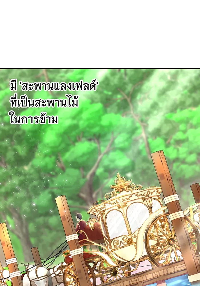 นางร้ายที่ไหนจะมีคุณธรรม ตอนที่ 109 รูปที่ 82