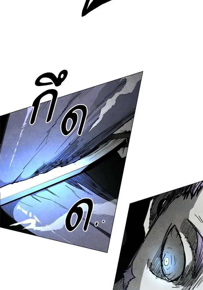 FOG LAND ตอนที่ 27 รูปที่ 128